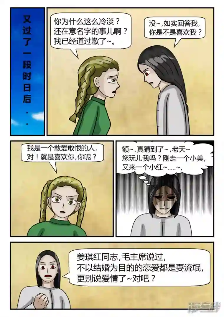 一人领域第二章-以往-4