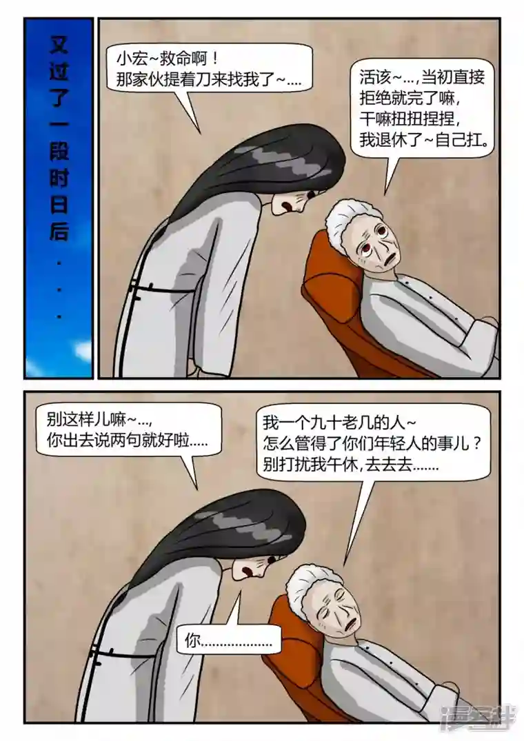 一人领域第二章-以往-4