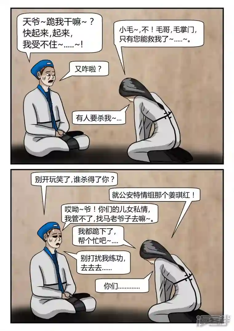 一人领域第二章-以往-4