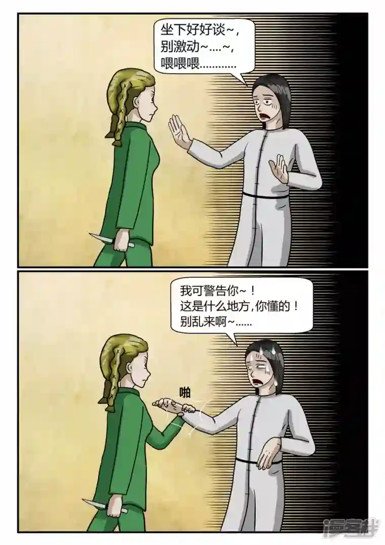 一人领域第二章-以往-4