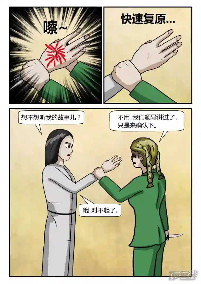 一人领域第二章-以往-4