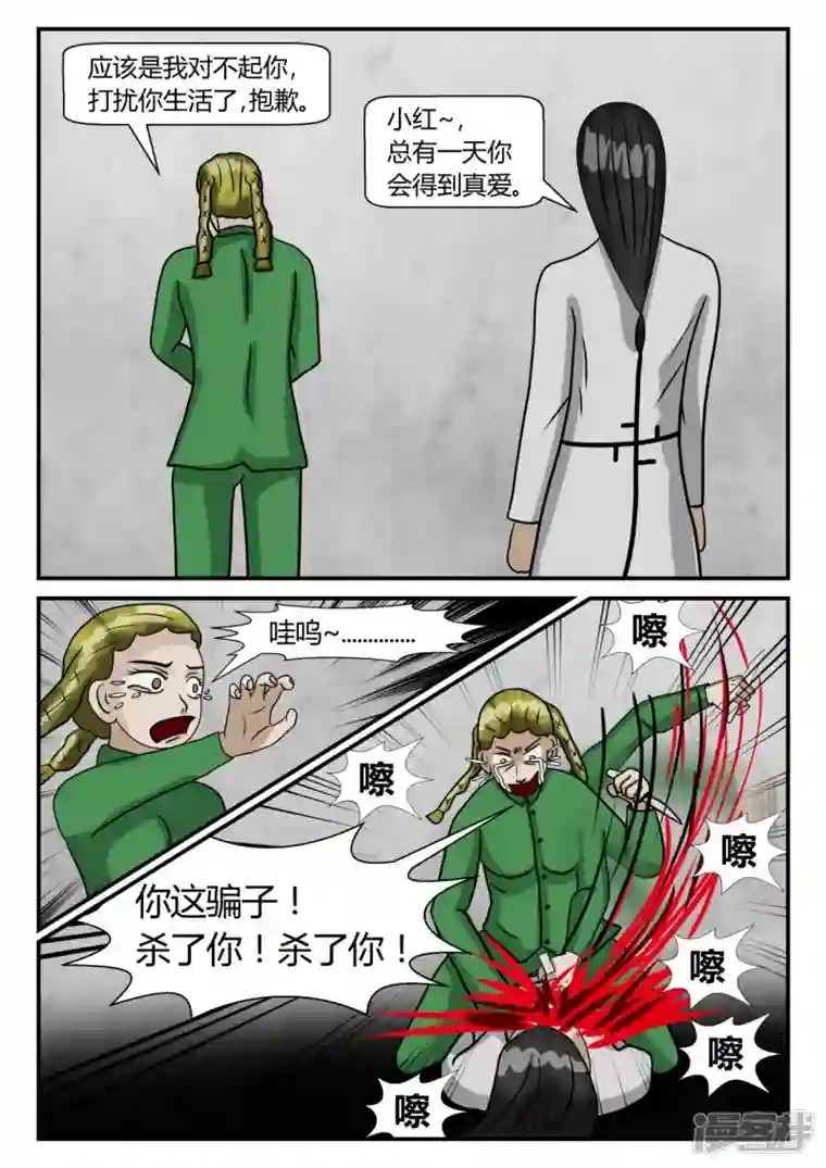 一人领域第二章-以往-4