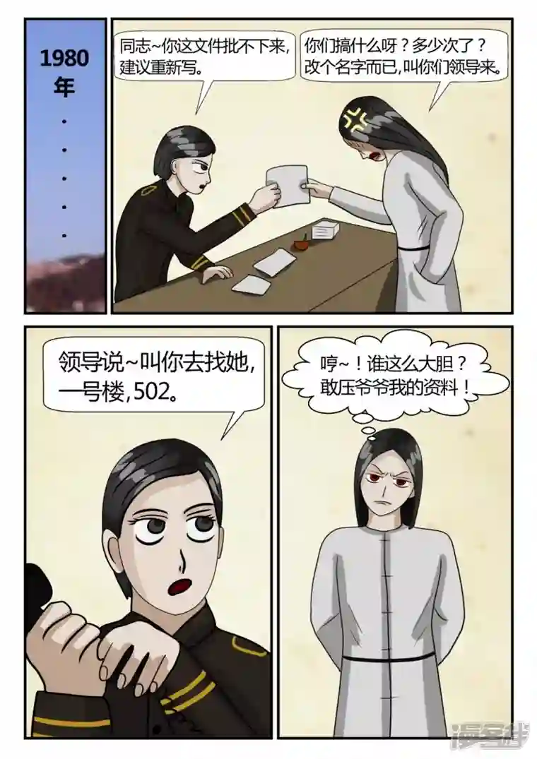 一人领域第二章-以往-4