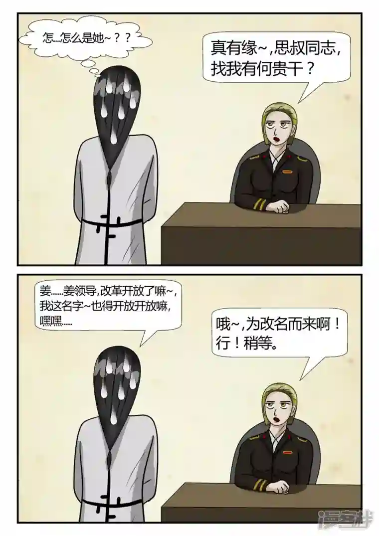 一人领域第二章-以往-4