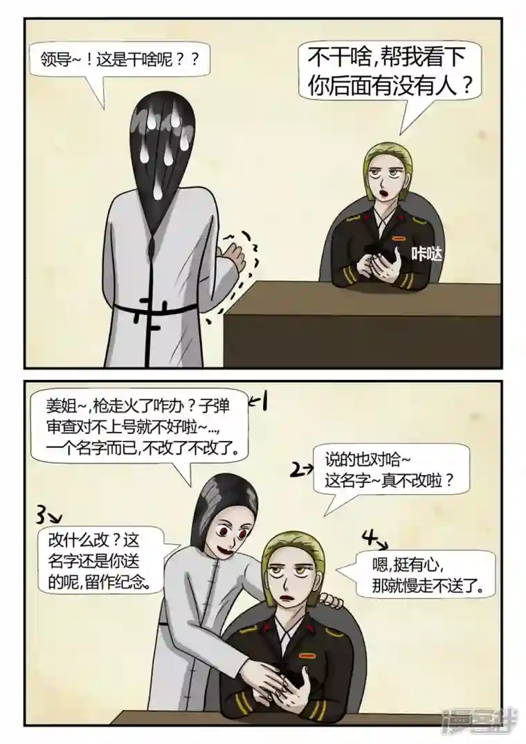 一人领域第二章-以往-4