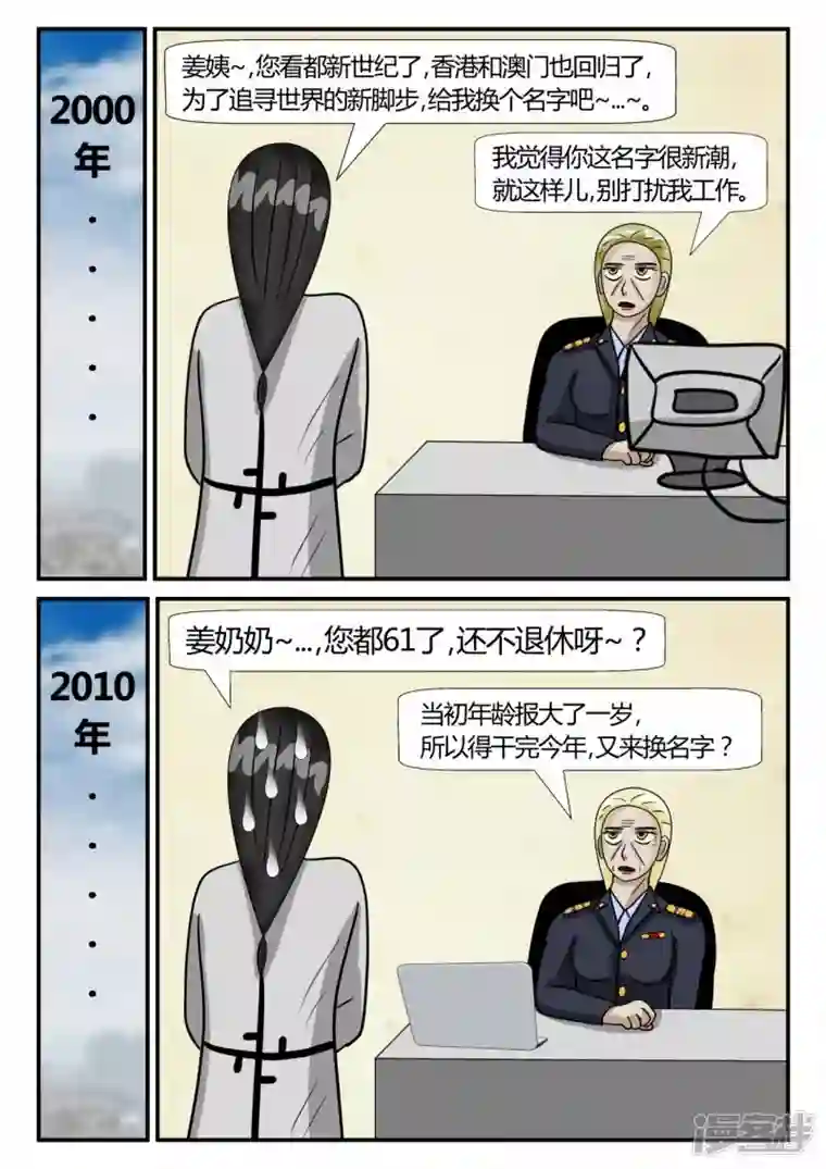 一人领域第二章-以往-4