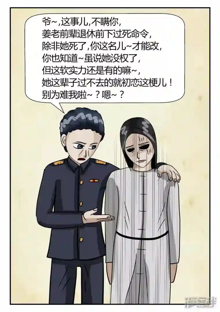 一人领域第二章-以往-4