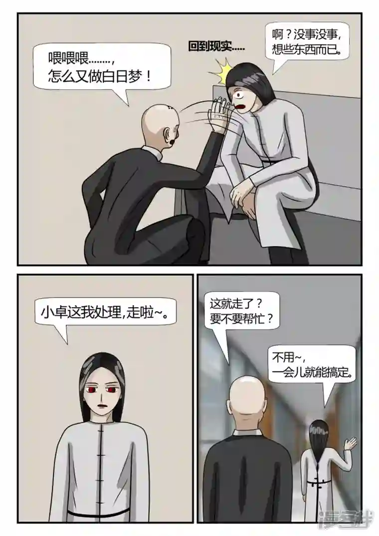 一人领域第二章-以往-4