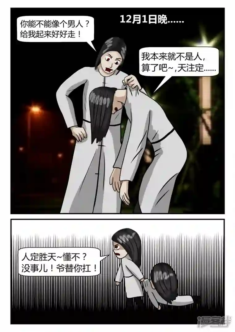 一人领域第二章-以往-4