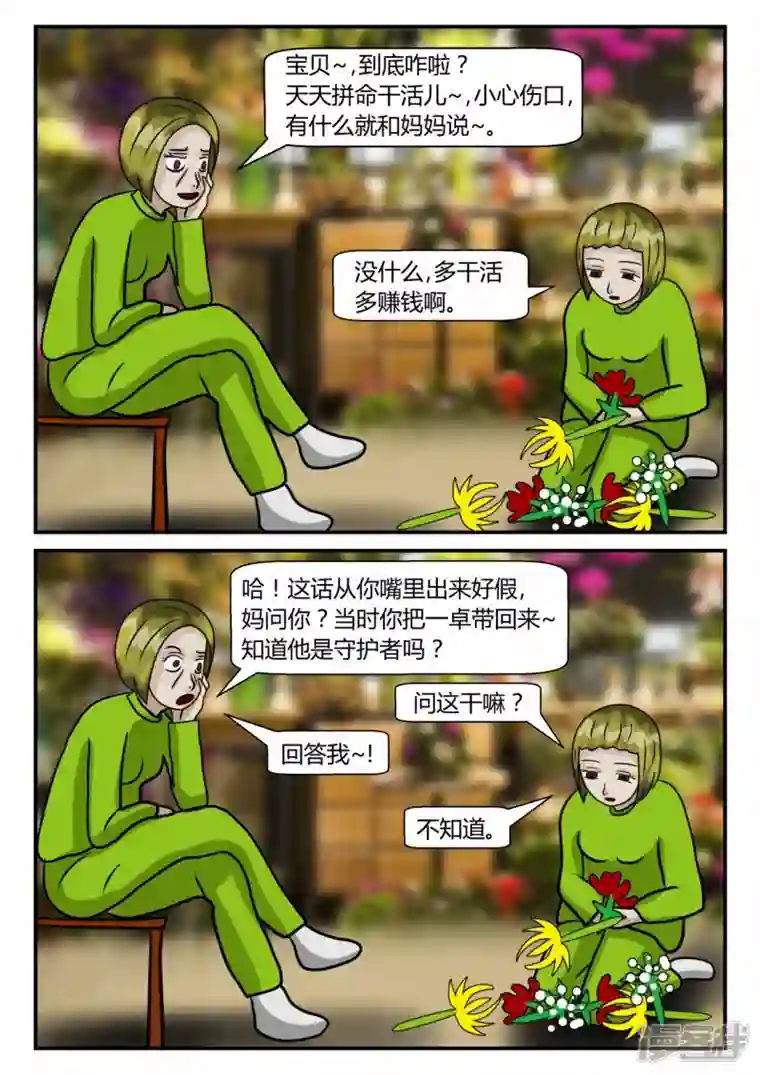 一人领域第二章-以往-4