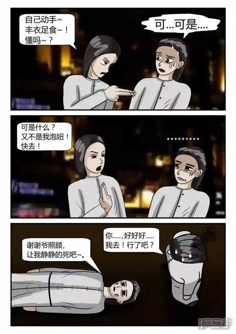 一人领域第二章-以往-4