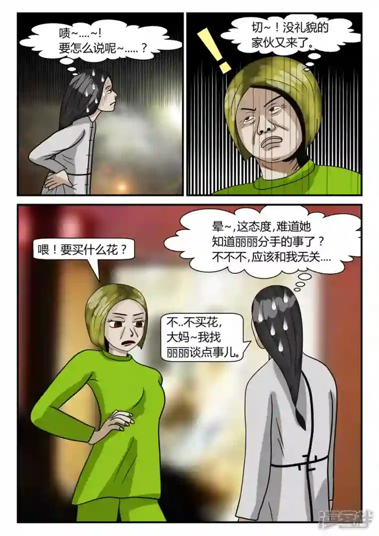 一人领域第二章-以往-4