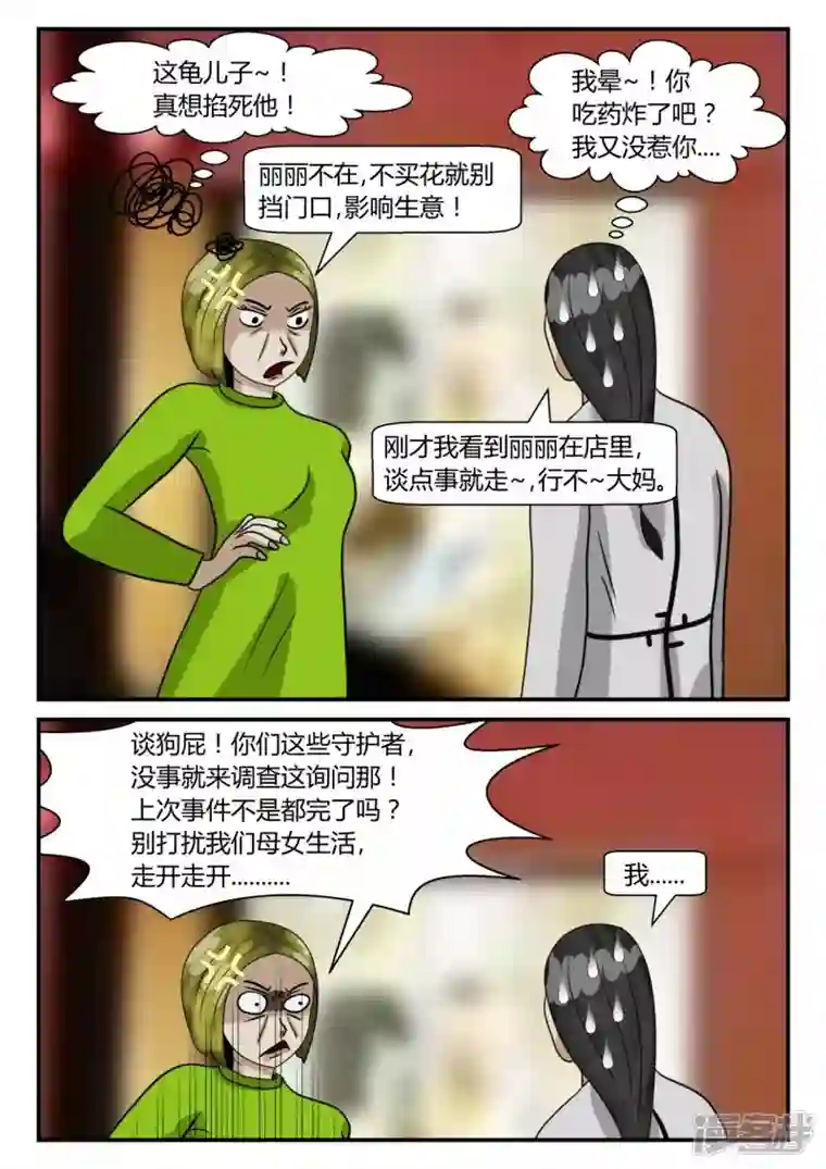 一人领域第二章-以往-4