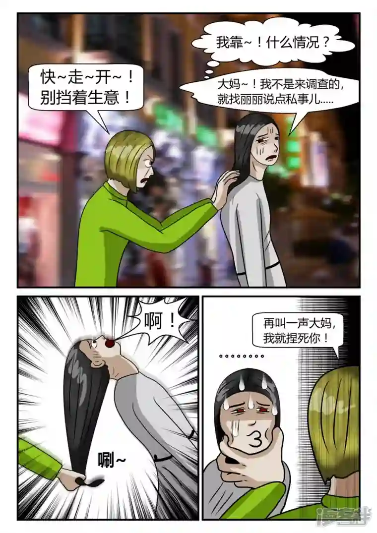 一人领域第二章-以往-4