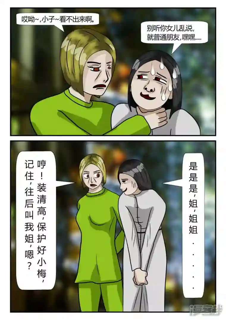 一人领域第二章-以往-4