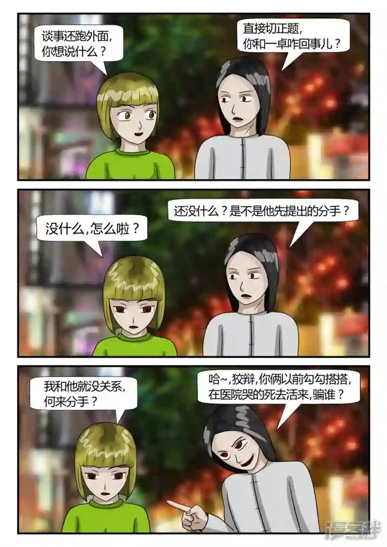 一人领域第二章-以往-4