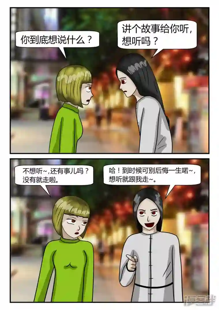 一人领域第二章-以往-4