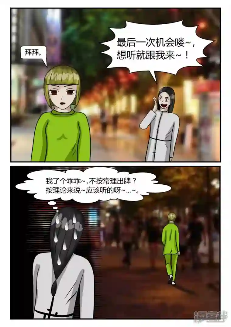 一人领域第二章-以往-4