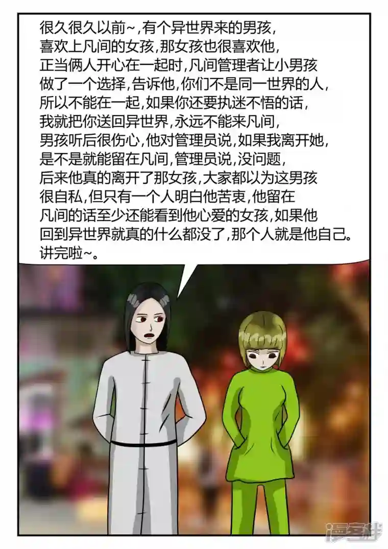 一人领域第二章-以往-4