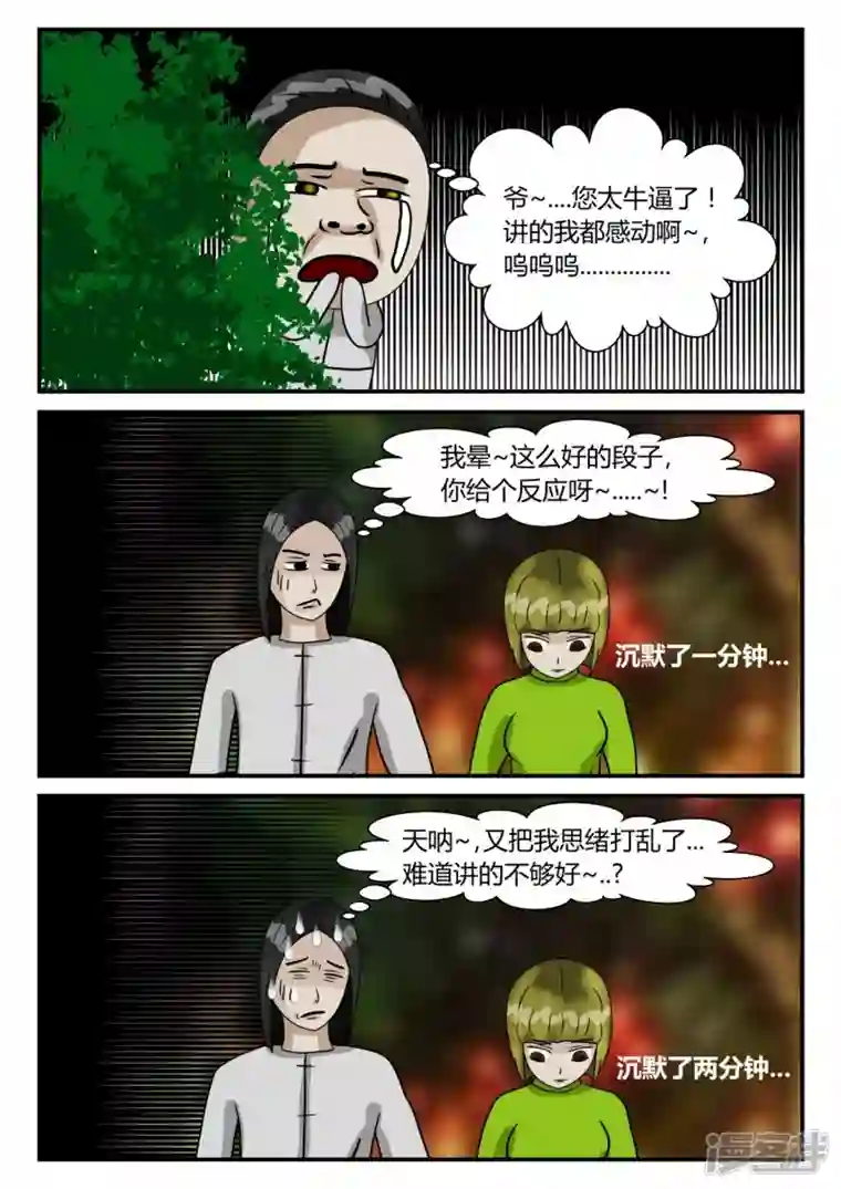 一人领域第二章-以往-4