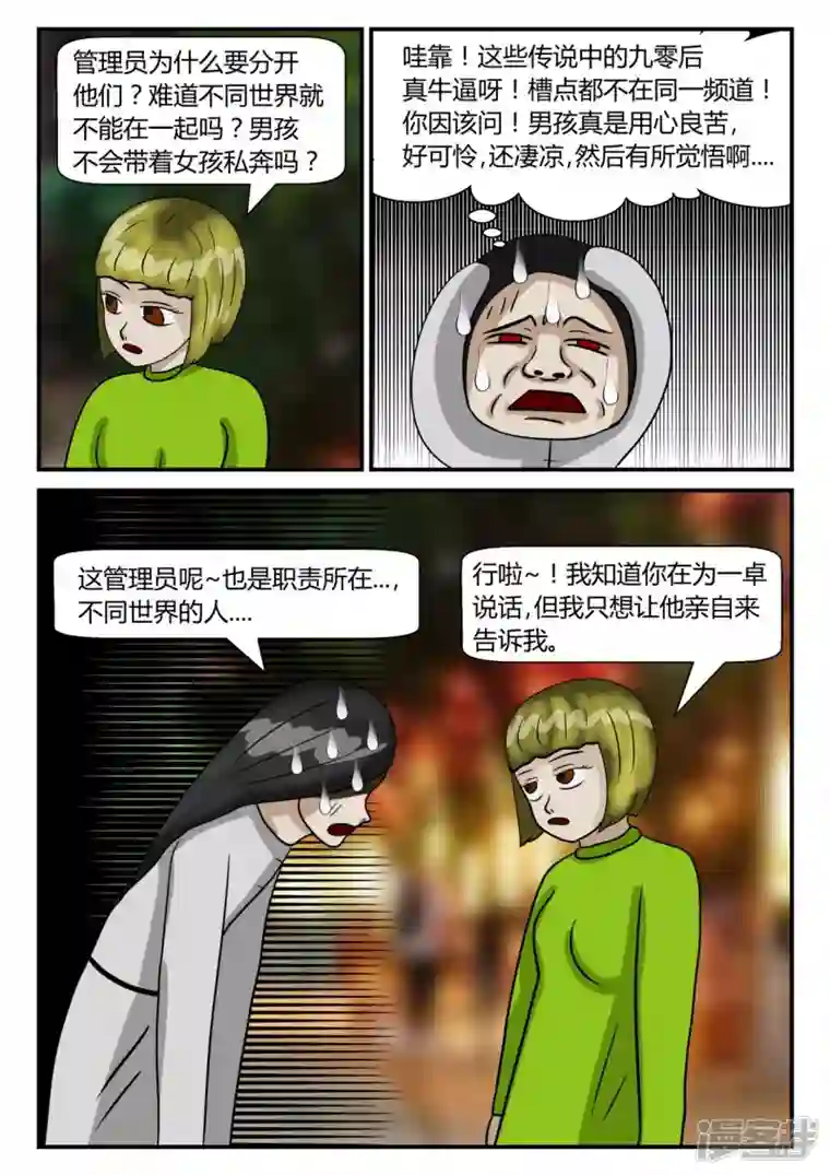 一人领域第二章-以往-4