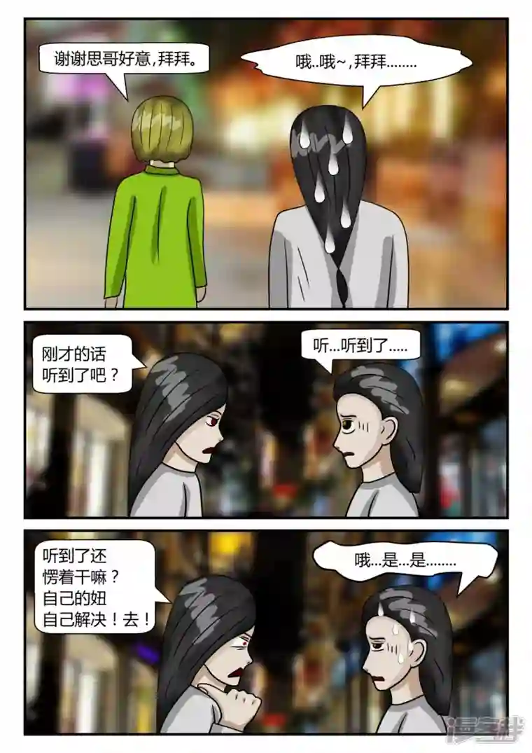 一人领域第二章-以往-4