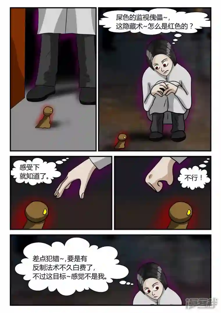 一人领域第二章-以往-4