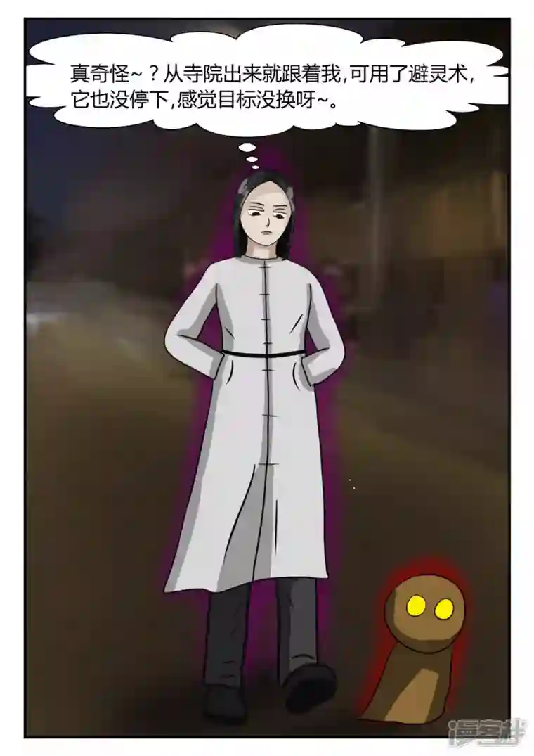 一人领域第二章-以往-4