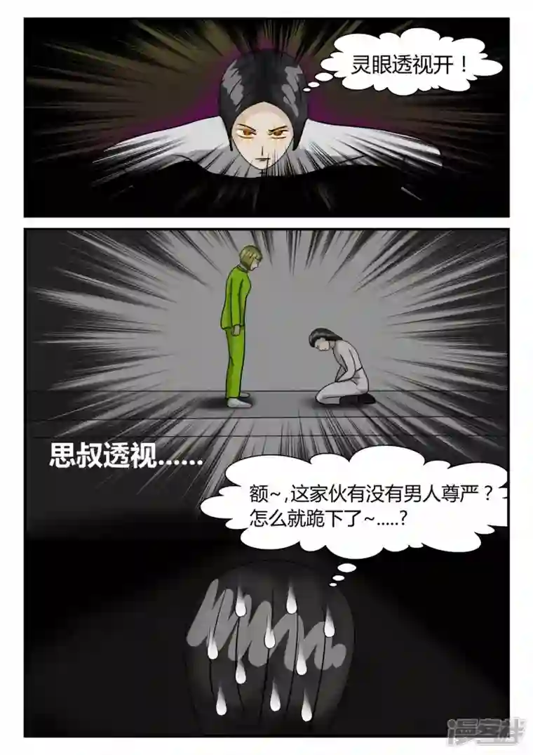 一人领域第二章-以往-4