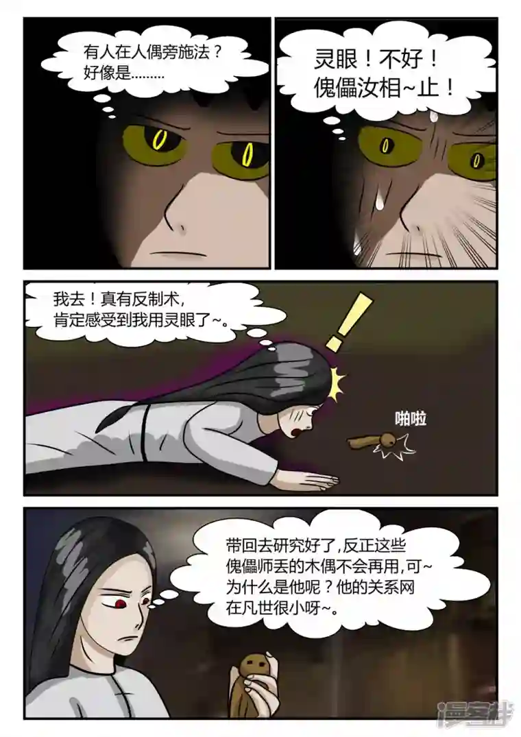 一人领域第二章-以往-4