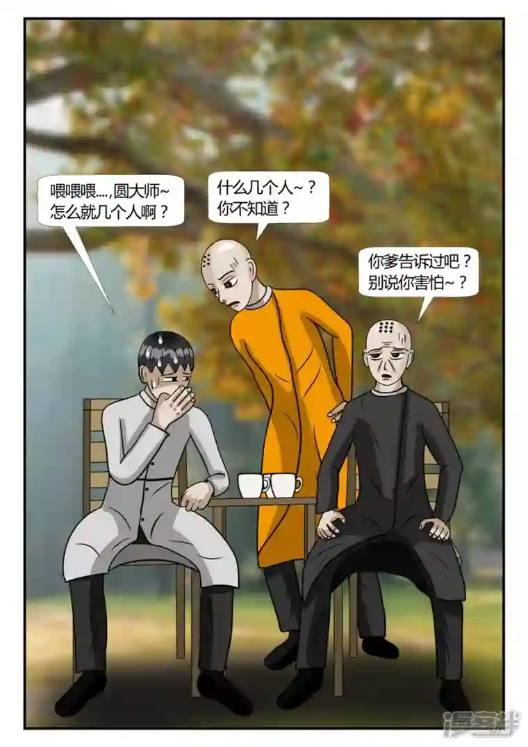 一人领域第二章-以往-4