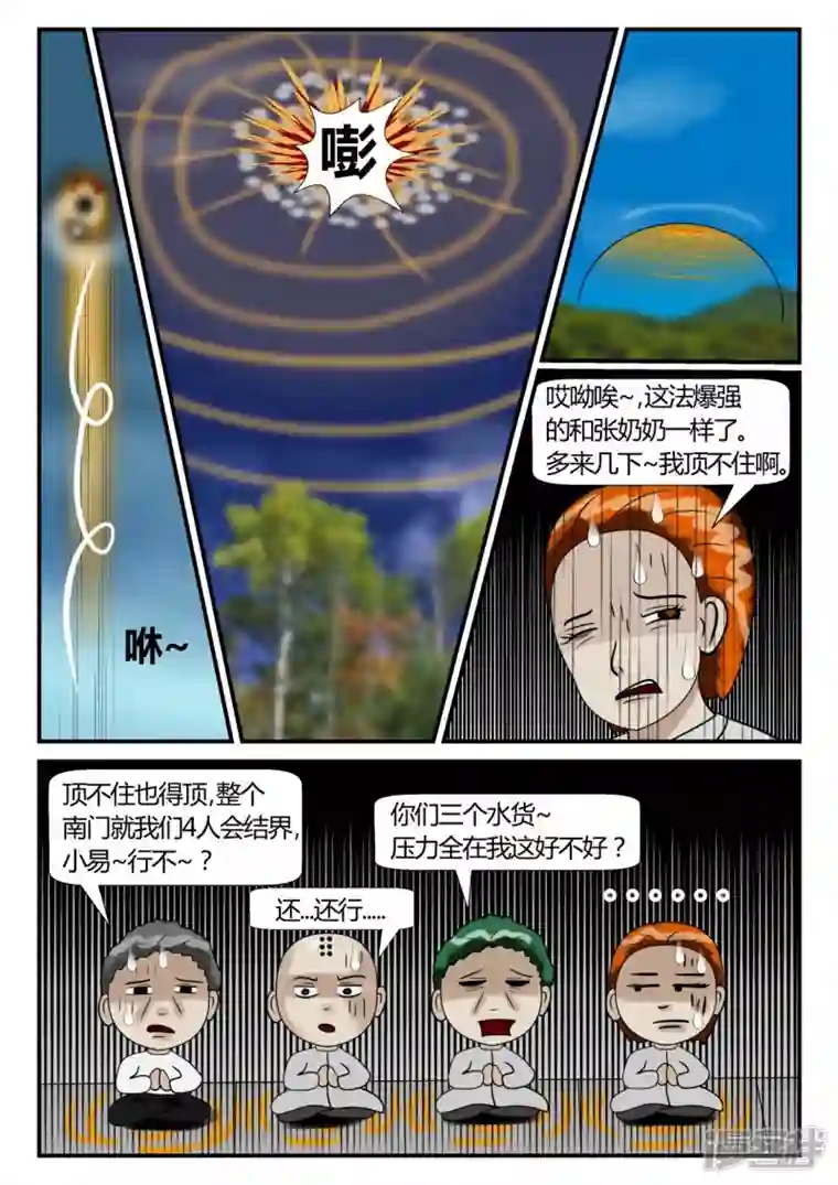 一人领域第二章-以往-4