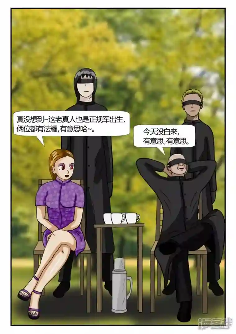 一人领域第二章-以往-4