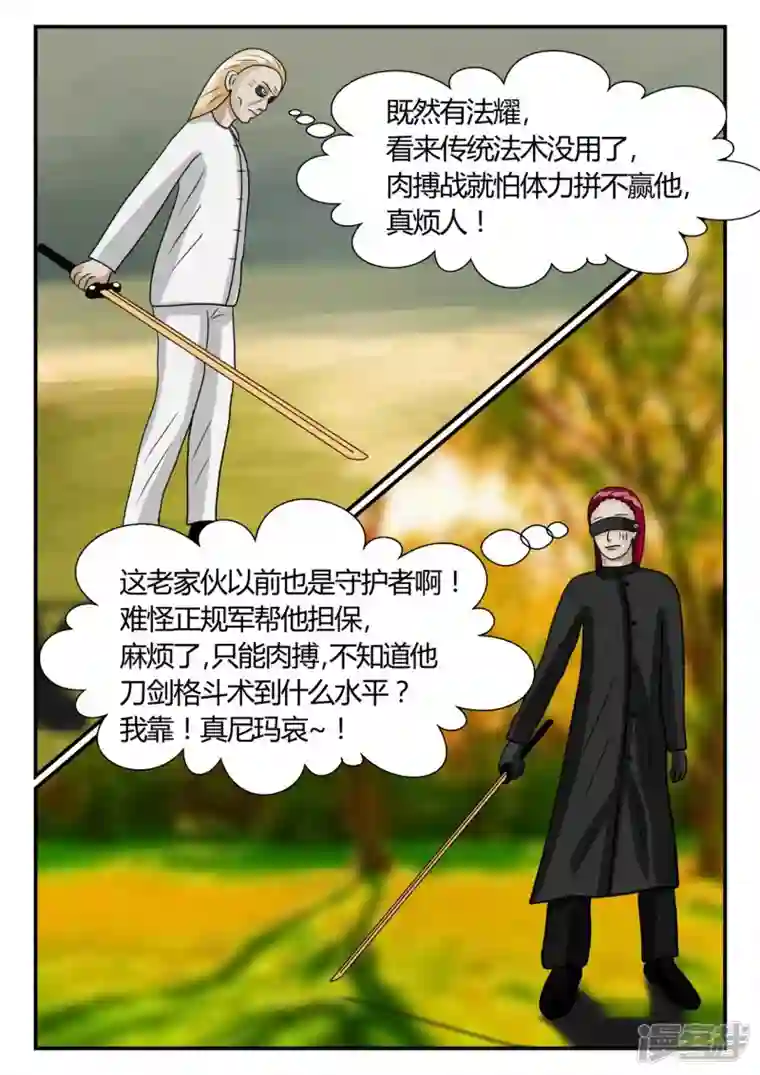 一人领域第二章-以往-4