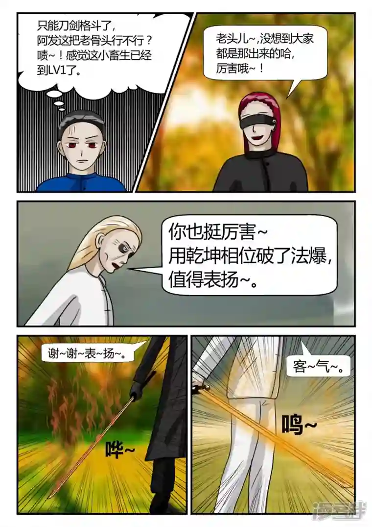 一人领域第二章-以往-4