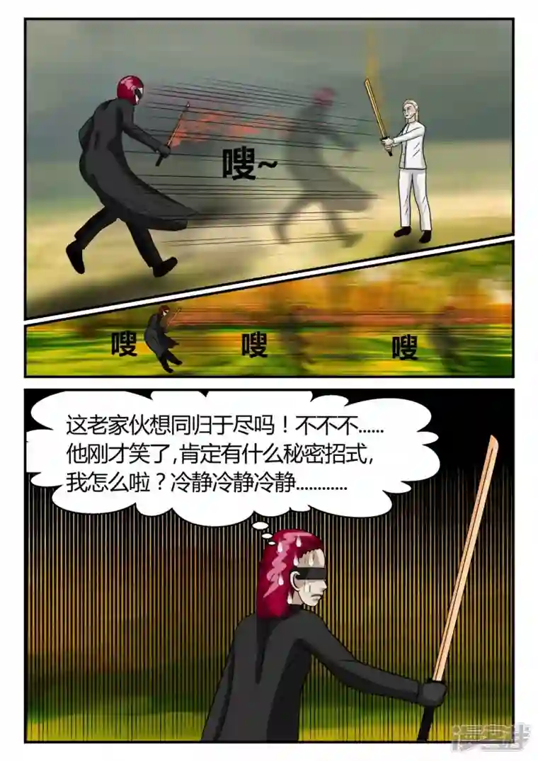 一人领域第二章-以往-4