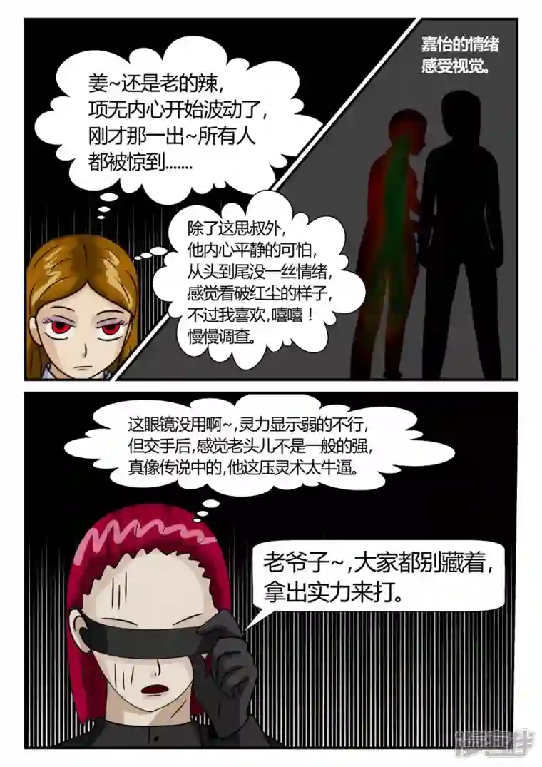 一人领域第二章-以往-4