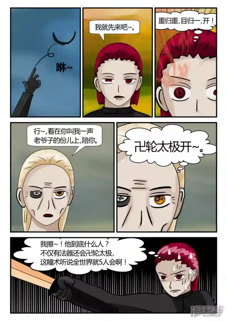 一人领域第二章-以往-4