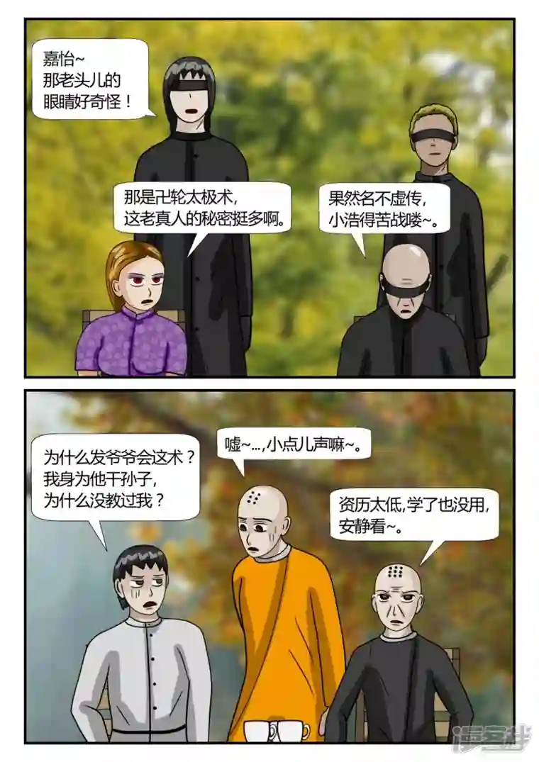 一人领域第二章-以往-4