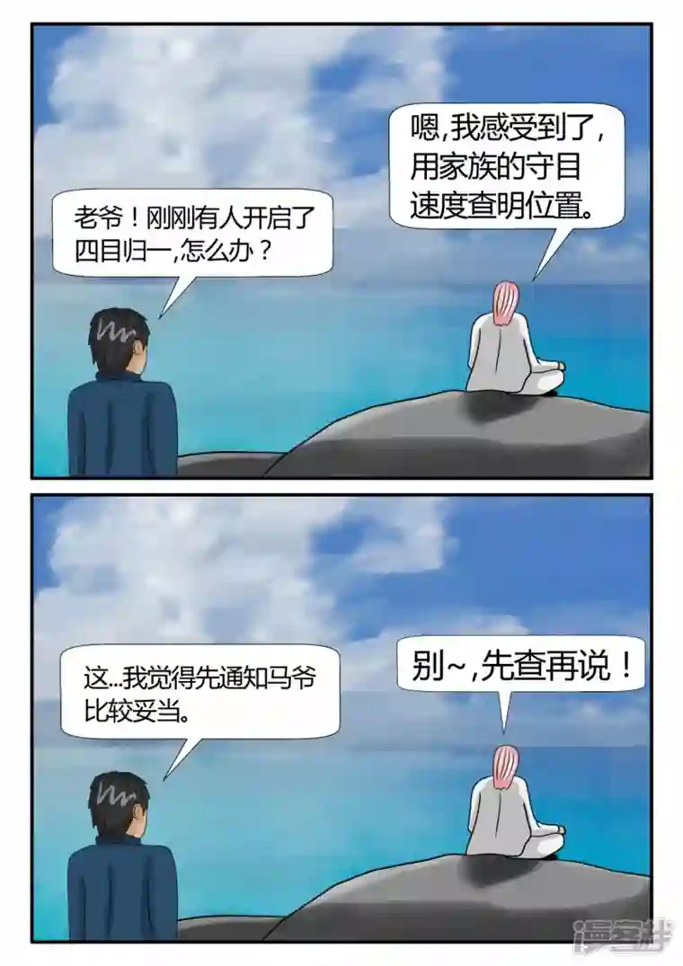 一人领域第二章-以往-4