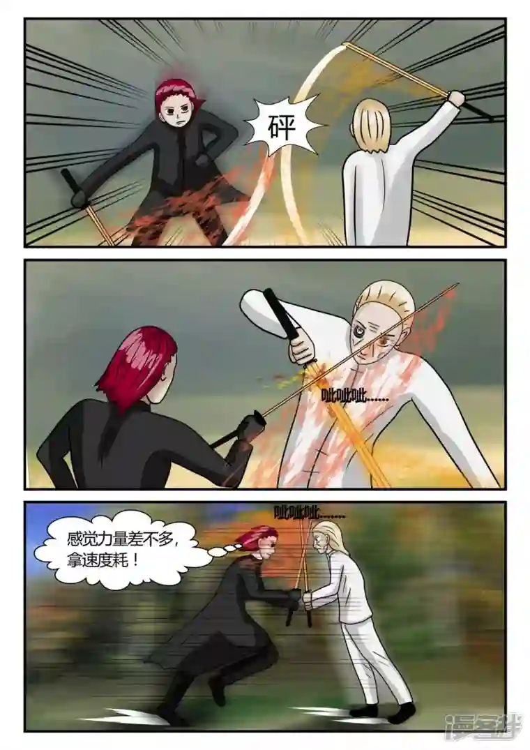 一人领域第二章-以往-4