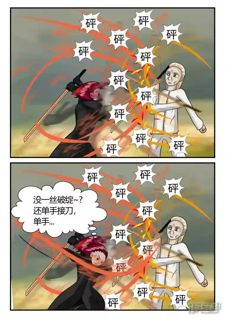 一人领域第二章-以往-4