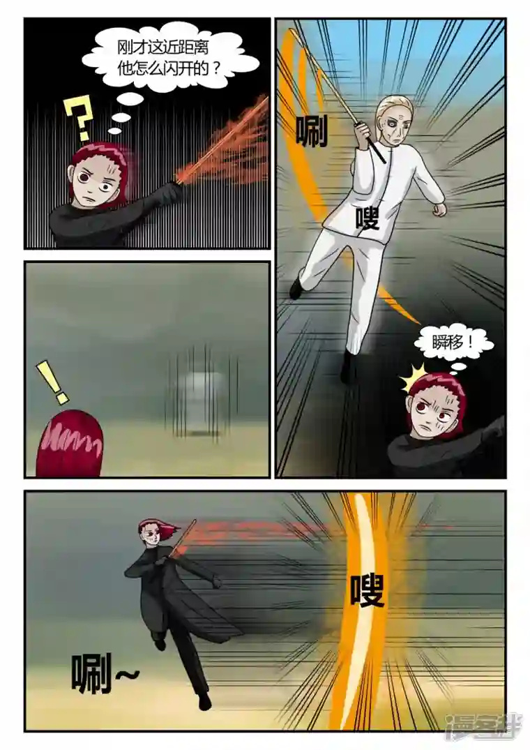 一人领域第二章-以往-4