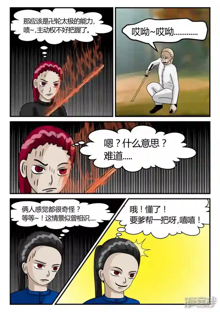 一人领域第二章-以往-4