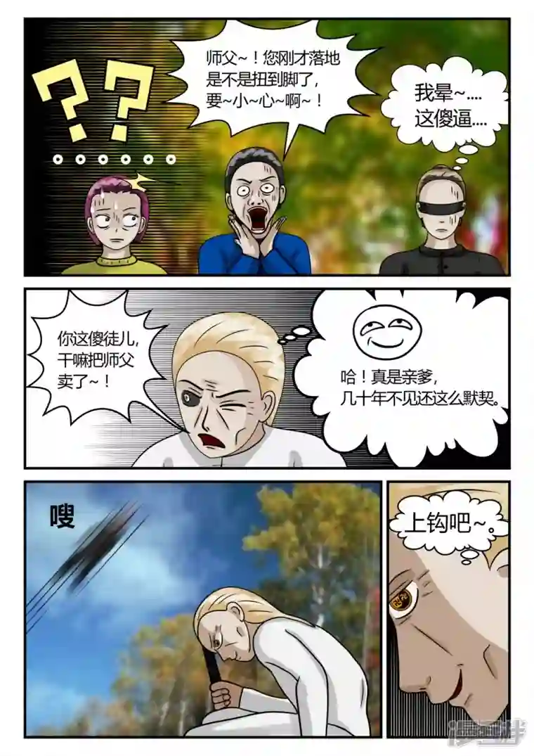 一人领域第二章-以往-4