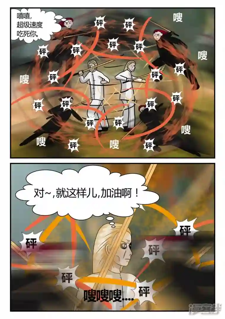 一人领域第二章-以往-4