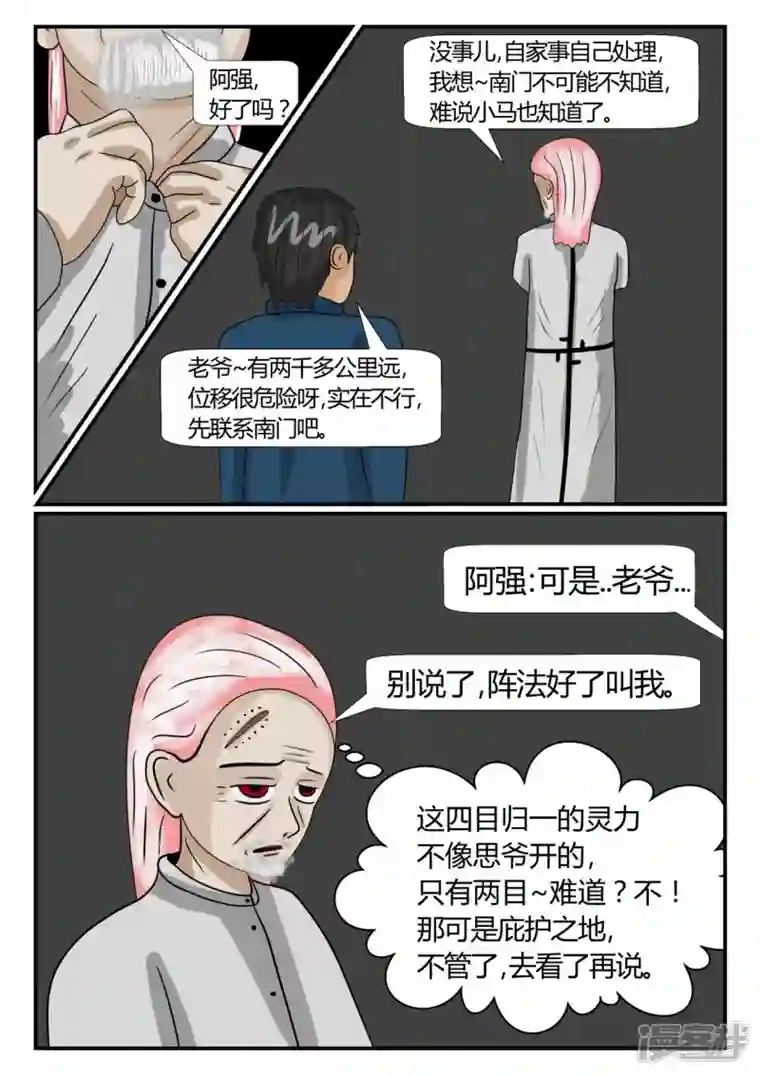 一人领域第二章-以往-4