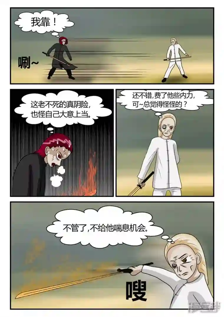 一人领域第二章-以往-4