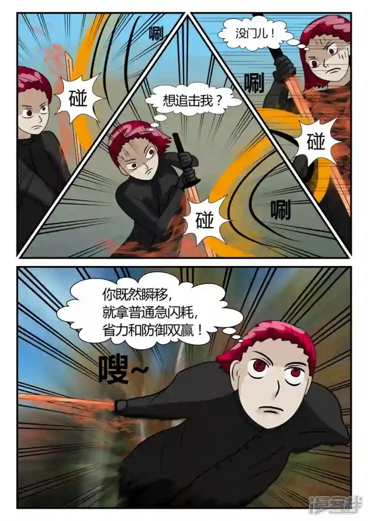 一人领域第二章-以往-4