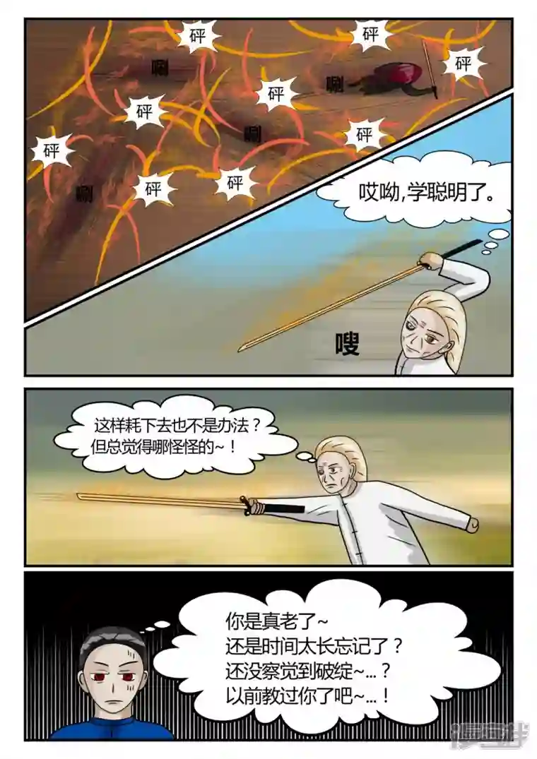 一人领域第二章-以往-4